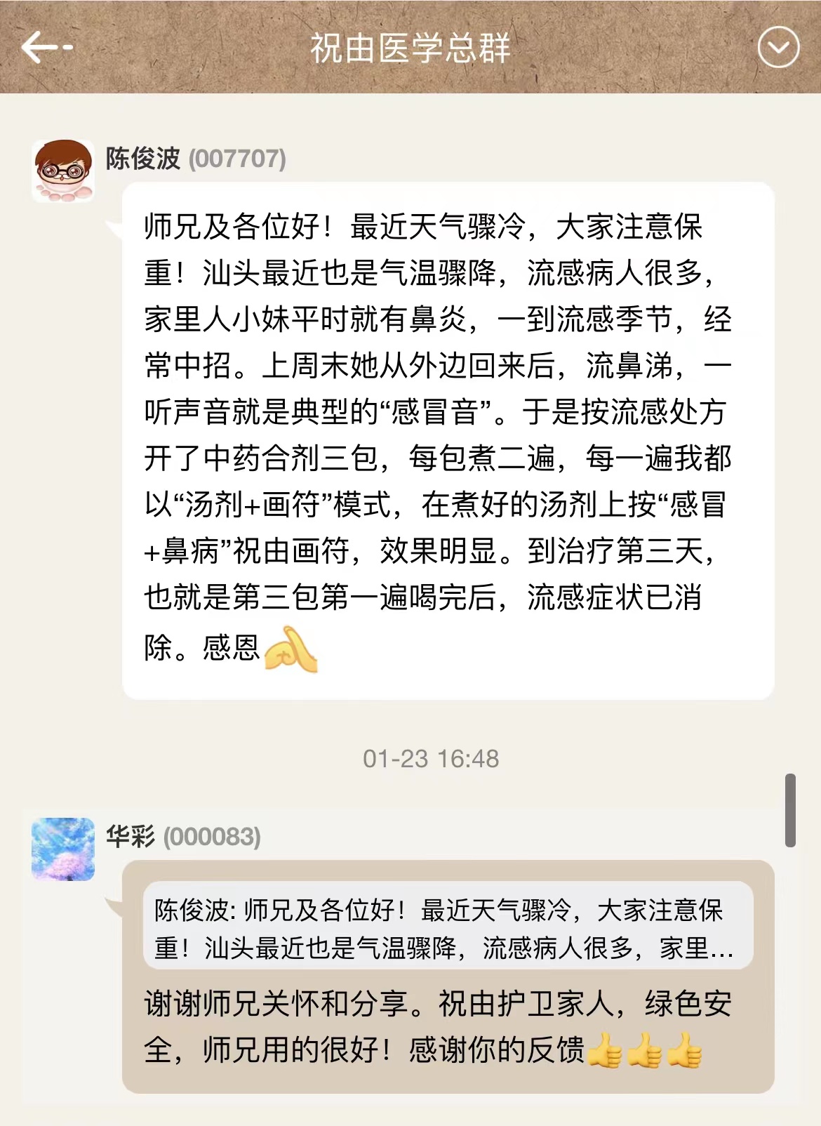 微信图片_20240124091213.jpg