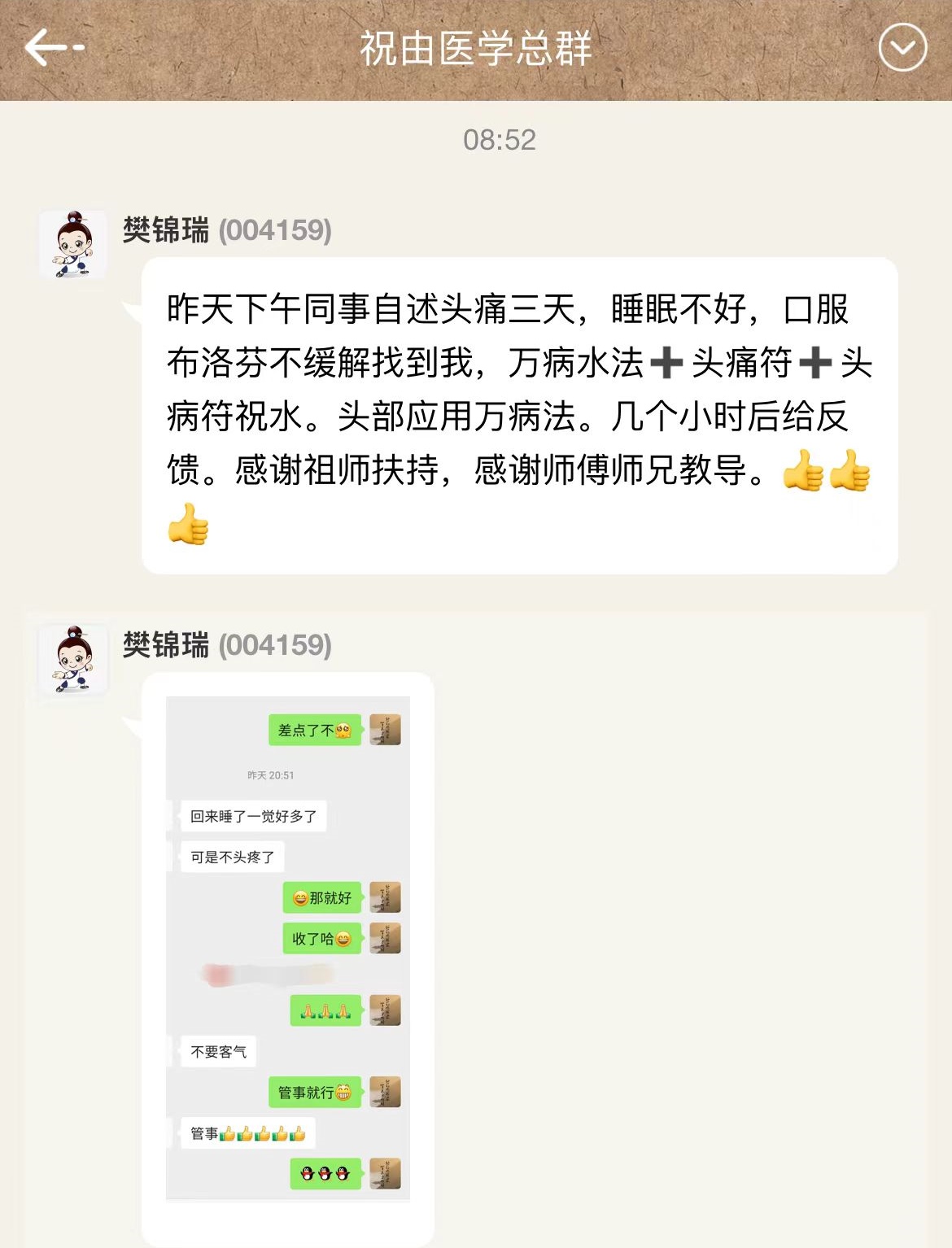 微信图片_20240312084513.jpg