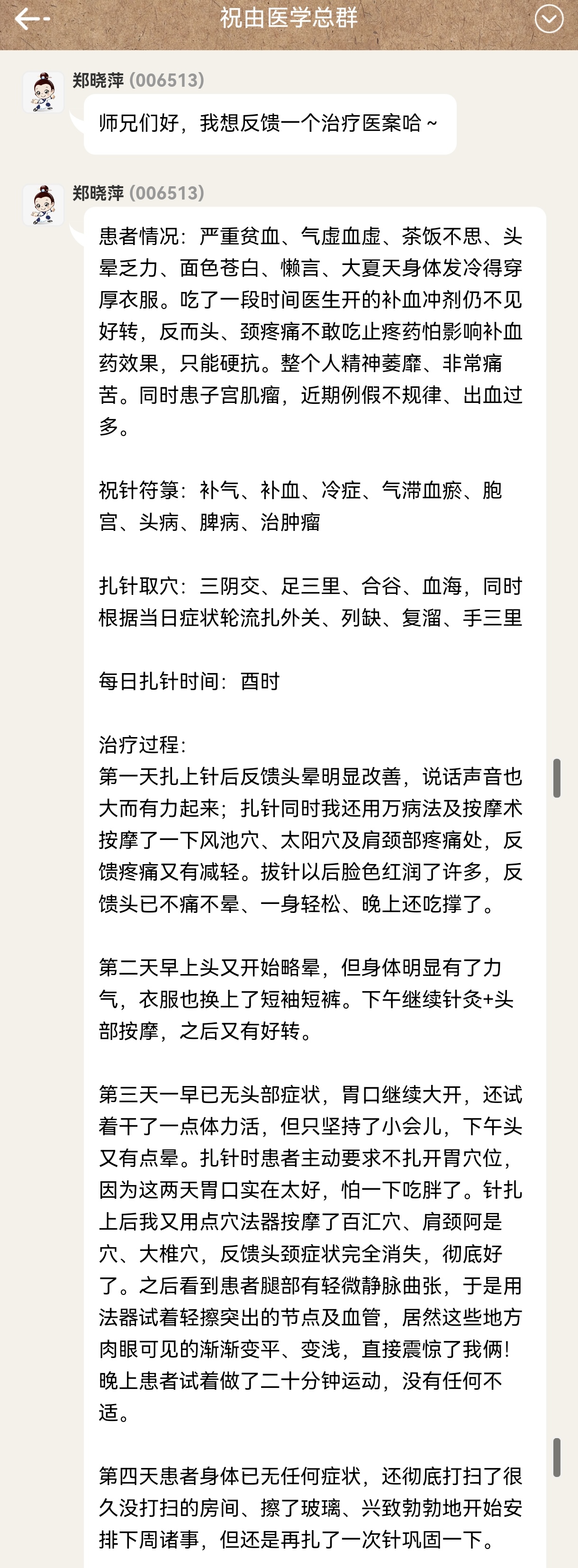 Screenshot_20240702_101731_com.tencent.mm_edit_10.jpg