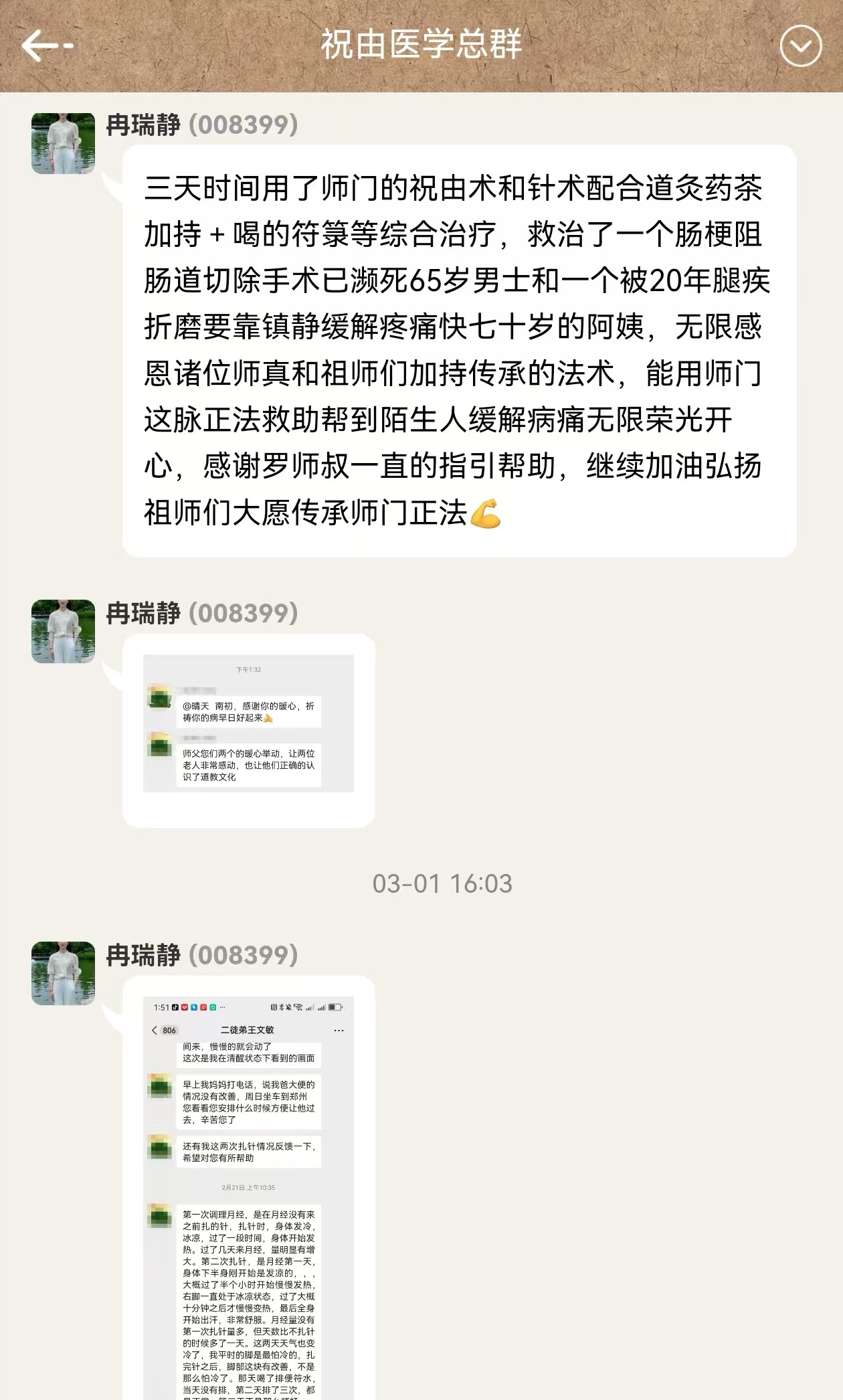 微信图片_20250303085647.jpg